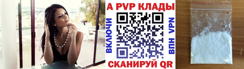 APVP Соль  магазин продажи наркотиков  Кирс 