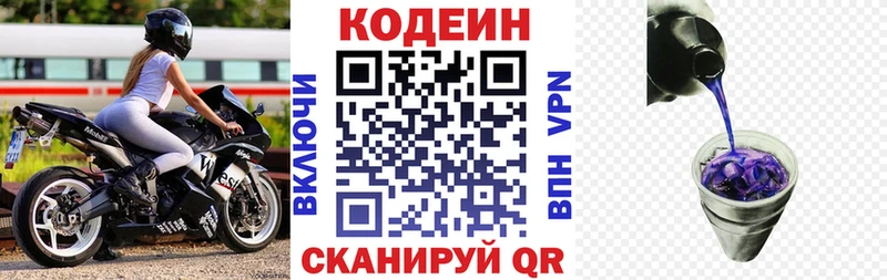 Codein Purple Drank  Кирс 
