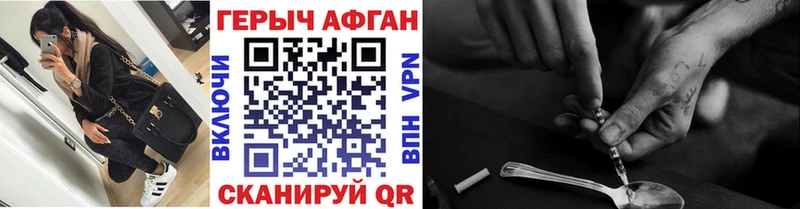 ГЕРОИН VHQ  купить наркоту  мега tor  Кирс 